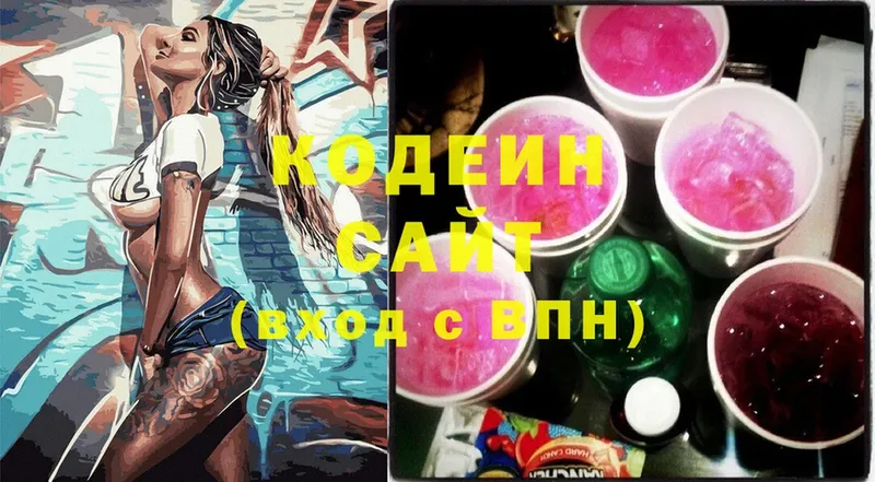 Кодеин Purple Drank  купить  цена  Кяхта 