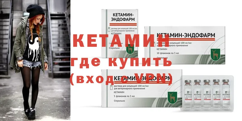 КЕТАМИН ketamine  где найти   Кяхта 